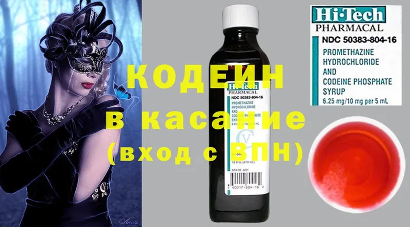 Codein Purple Drank  цены наркотик  omg ССЫЛКА  Нижняя Тура 