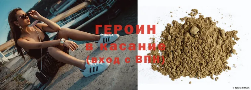 ГЕРОИН Heroin  Нижняя Тура 